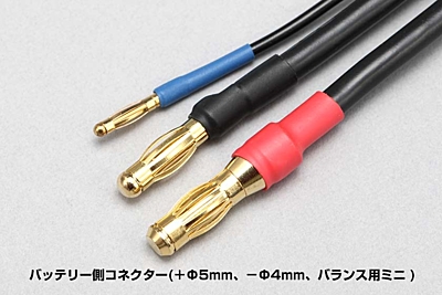 Racing Performer Charge Cable (5mm/4mm Bullet Plug)